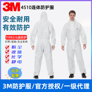 3M4510 one-piece protective suit white isolation coat dust dust workshop spray disposable anti-static clothing