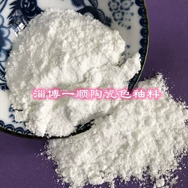陶瓷颜料;长石;滑石粉