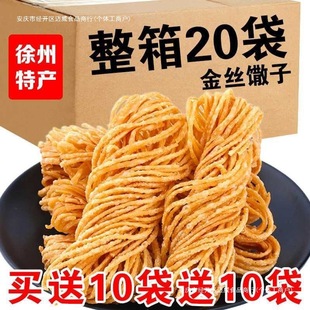 徐州馓子金丝馓子独立包装油炸馓子撒子咸香味香脆不油腻-阿里巴巴