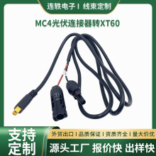 MC4�DXT60Şģ܇ģ�늳ز��^�� MC4�����Դ��늑����Ƅ��Դ