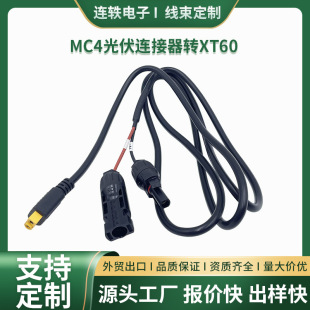 MC4�DXT60Şģ܇ģ�늳ز��^�� MC4�����Դ��늑����Ƅ��Դ