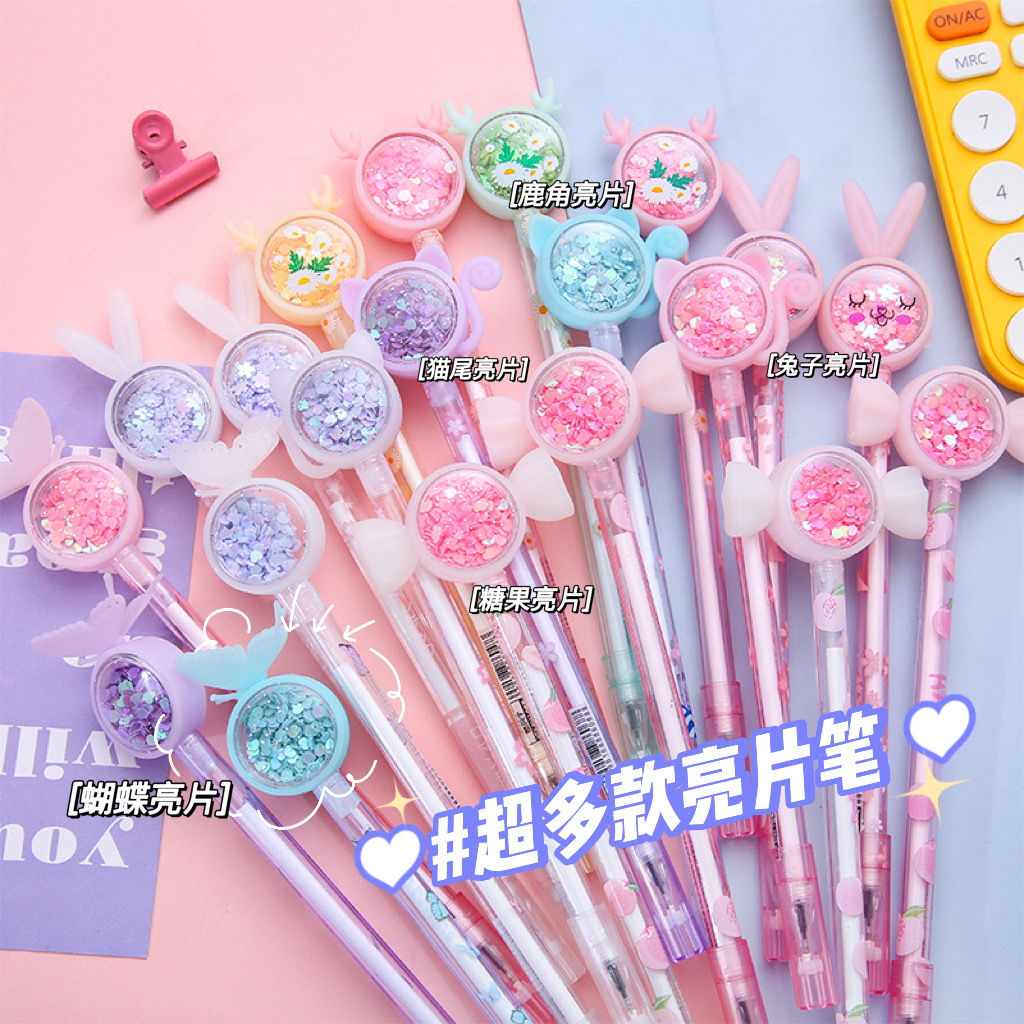 造型亮片笔卡通表情花朵水笔学生学习文具用品考试签字笔亮片创意
