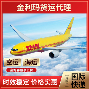 Guangzhou Panyu International Express в Германию, Германия, Великобритания, Италия, Франция, Французская международная линия грузовой логистики