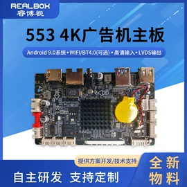 主板;台式机;网络播放器