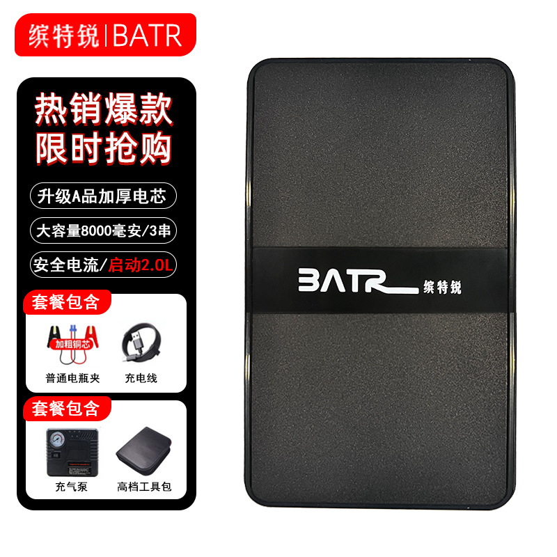 BATR fuente de alimentación de arranque de emergencia del coche 12V batería del coche de la motocicleta fuente de alimentación de rescate de carga del teléfono móvil