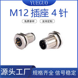 M12 4针 前板安装 航空插头法兰座防水防尘