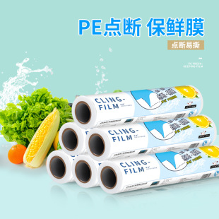 Dot-break Plastic Preservative Film Disposable Kitchen Household Large Rolls Economical Food Microwave Oven High Temperature Resistant Beauty Commercial