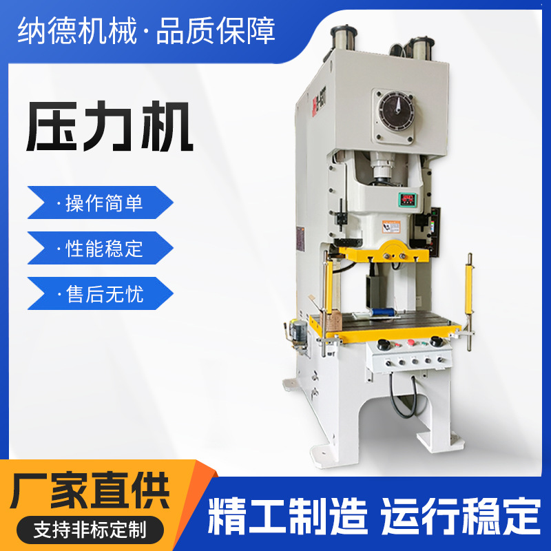 源头工厂直供冲床J21型多功能多机型钢结构专用