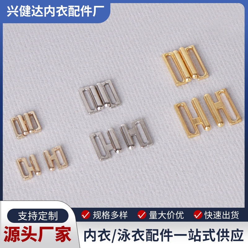 合金前扣服装辅料文胸配件泳装胸前装饰对扣调节内衣插扣厂家批发