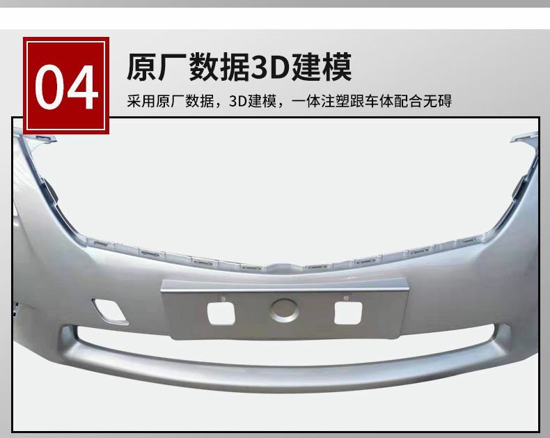 Suitable for Toyota Camry Front Bumper 06-11 Camry Front and Rear Bumper Camry Front Bumper