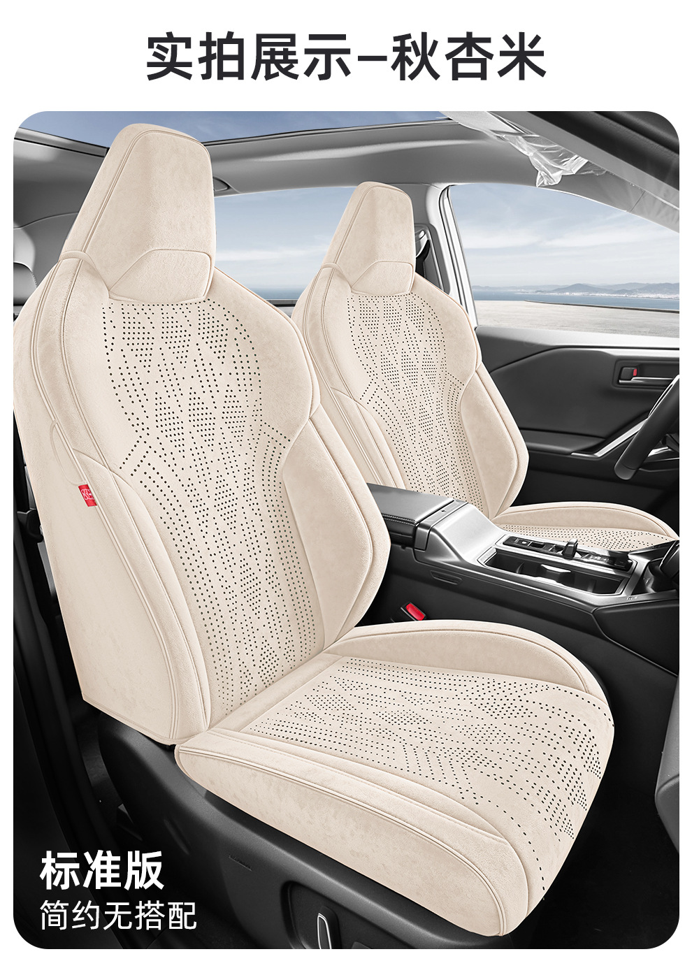 26 Models of Car Seat Covers Specifically for the Corolla Cross, Suitable for All Seasons, Fully Enclosed, Made of Perforated Suede, Breathable Seat Covers