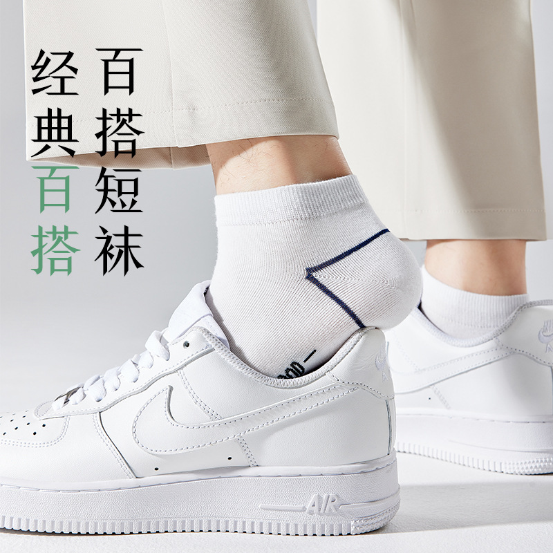 Calcetines Zhuji calcetines de primavera y verano desodorante para hombres que absorben el sudor bajo corte bajo barco invisible Calcetines de moda para hombres nuevos calcetines a juego