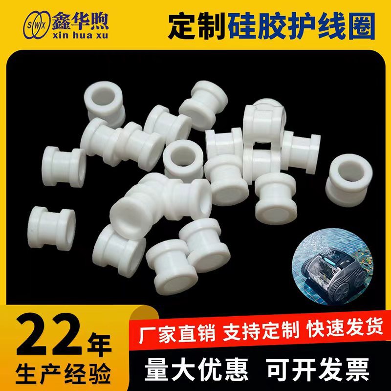 厂家定制硅胶护线圈双面通孔护线圈电线缆阻燃耐磨过线圈硅胶套