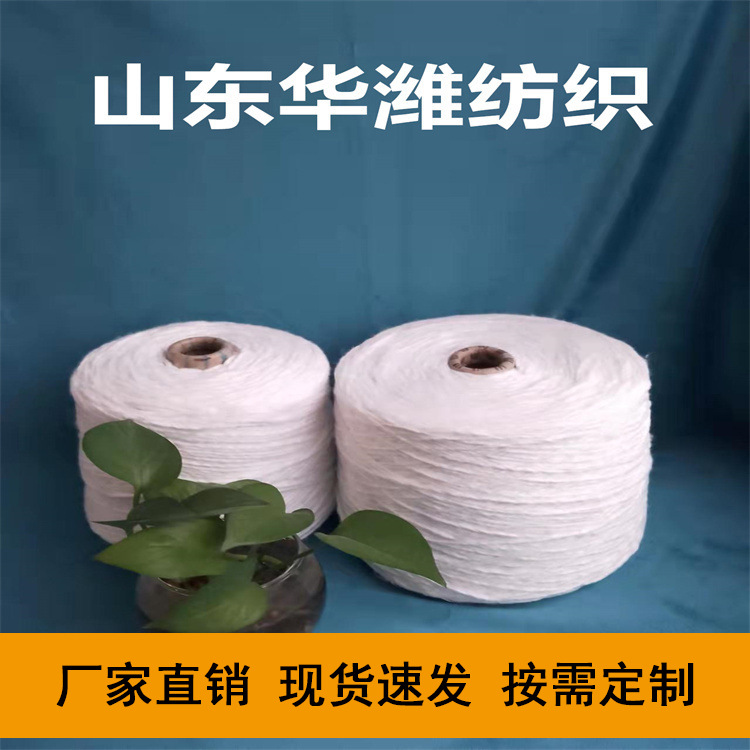 脱脂棉线  纯棉缝纫线402 502  环锭纺保暖纱  品种齐全 华潍主营