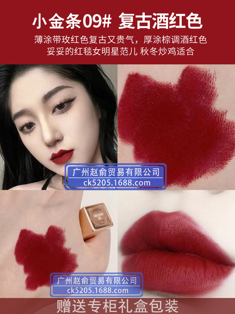 Little Gold Bar Lipstick 9 [brown wine red]