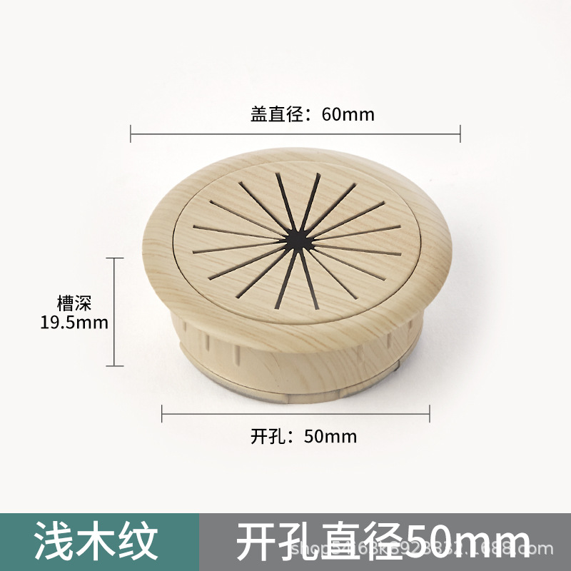 Thickened flower-shaped model [opening 50mm] light wood grain color