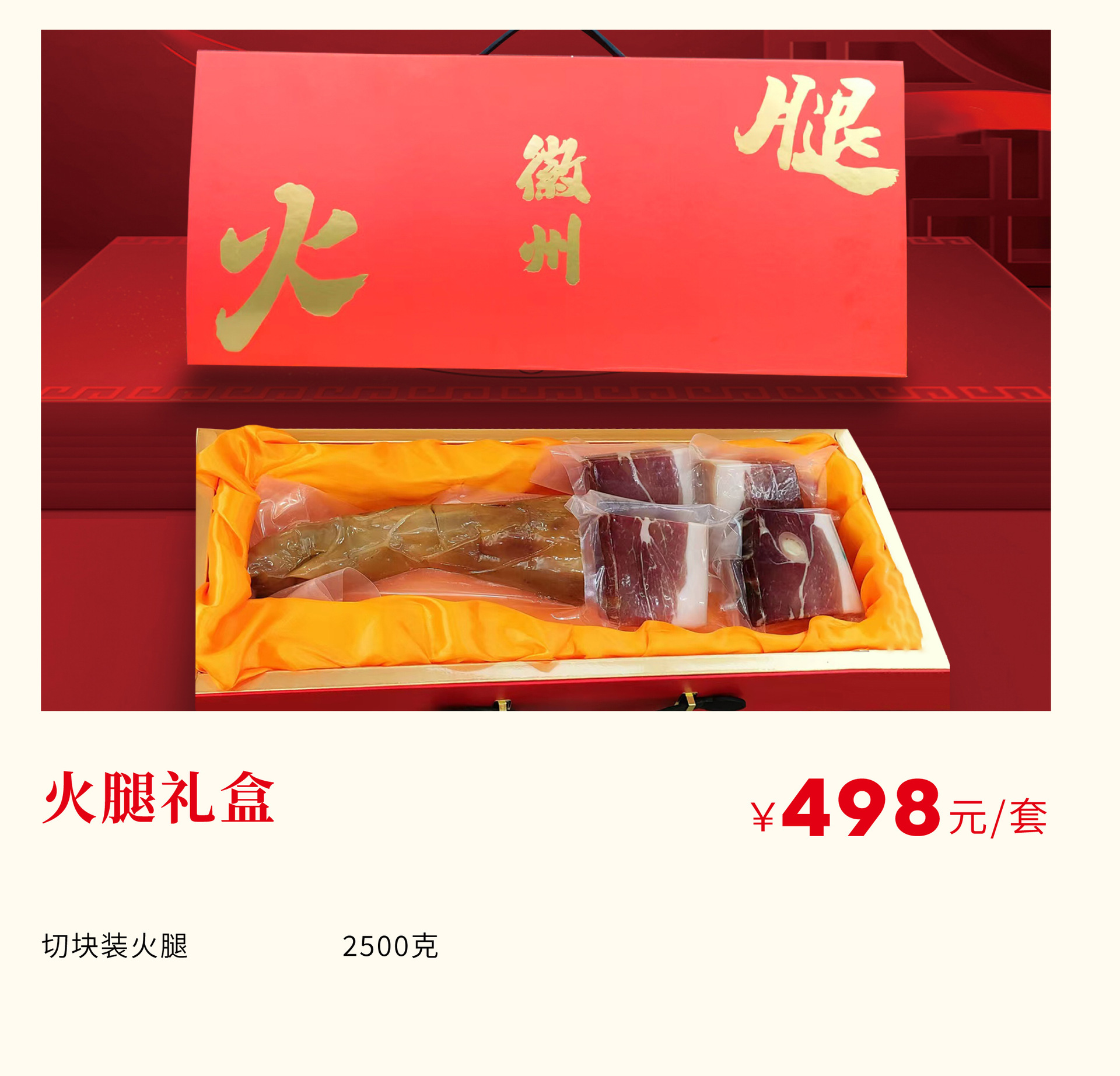 【형 498】햄 선물 상자