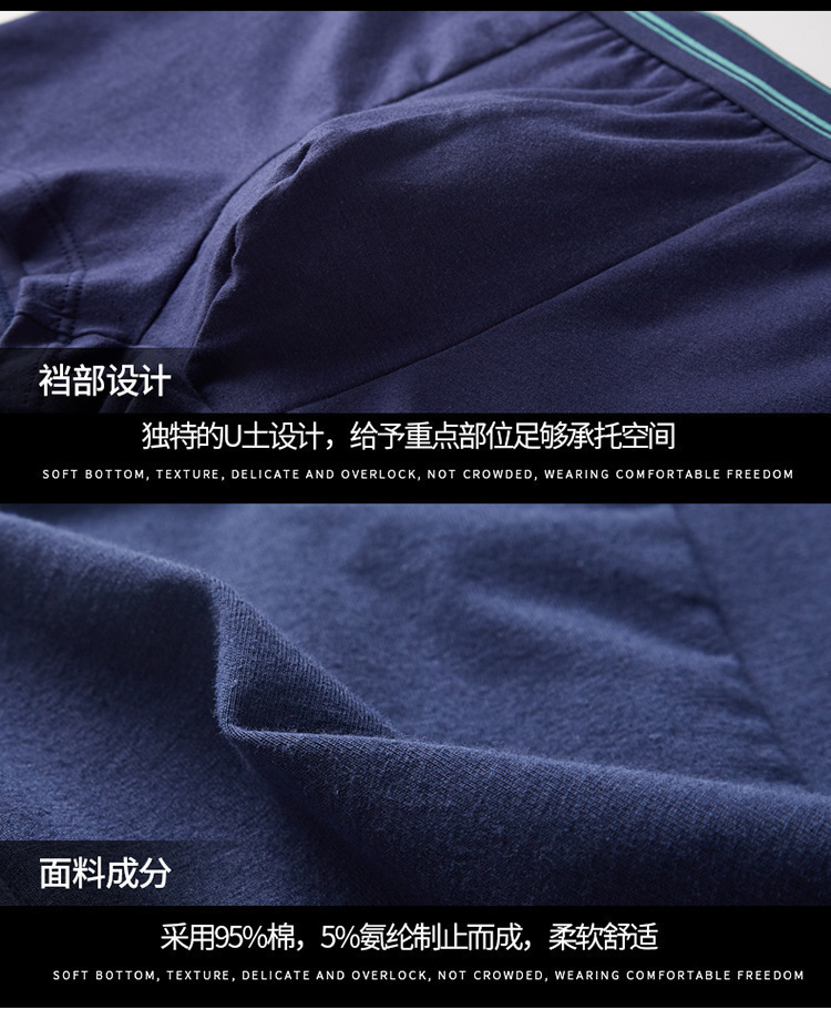 复制_男士内裤男纯棉四角裤新疆棉平角裤男式夏季.jpg