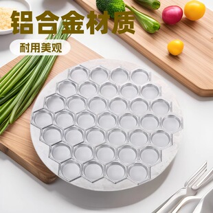 Cross-Border Dumpling Mold Aluminum Alloy Dumpling Mold 37 Holes Dumpling Making Tool Lazy Dumpling Making Tool Dumpling Mold 175g