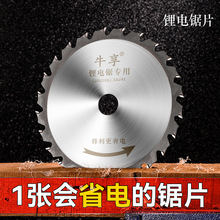 新型合金5寸24齿锂电锯木工锯片 正品装修级超薄高锰钢木工锯片