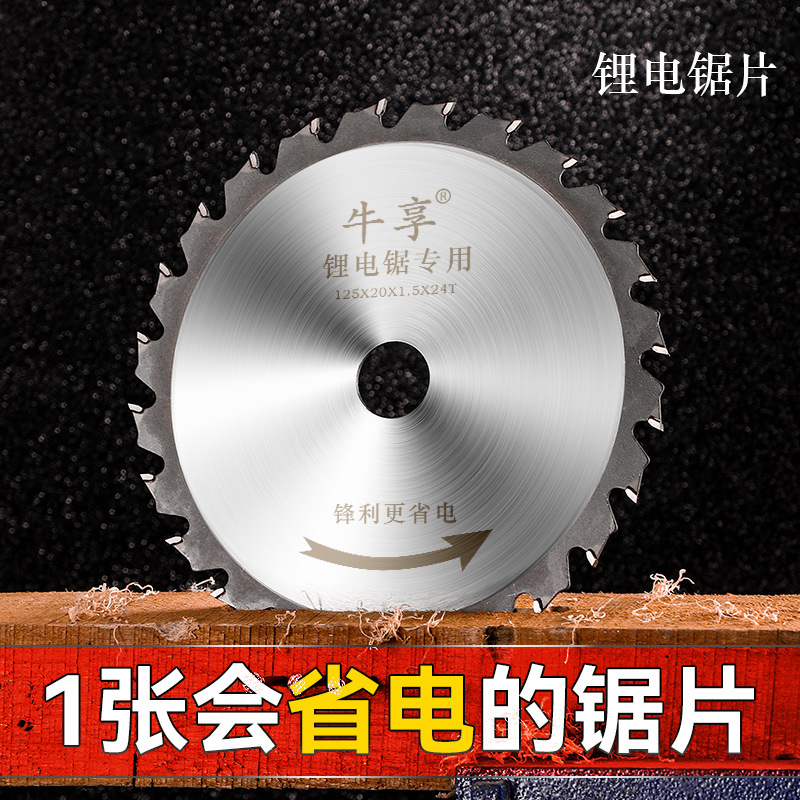 Nueva aleación de 5 pulgadas 24 níquel de silicio sierra eléctrica hoja de sierra carpintera auténtica decoración hoja de sierra carpintera de acero de alto manganeso ultrafina