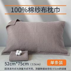 日式防螨抗菌防油100%枕巾一对全棉装四季耐脏宿舍成人单人脱落