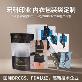 塑料食品袋;休闲食品包装;塑料自封袋