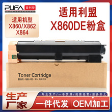 兼容利盟X860de粉盒X864de碳粉X860H21G打印机墨盒X862复印机墨粉