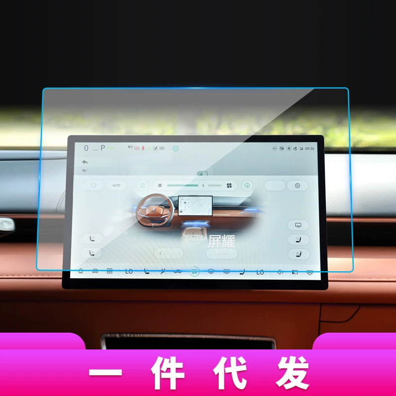 Защитная пленка для экрана Changan S7 серии (S7, S07, SL03, L07, G318) — закаленная тёмно-синяя антисиний пленка, разные размеры