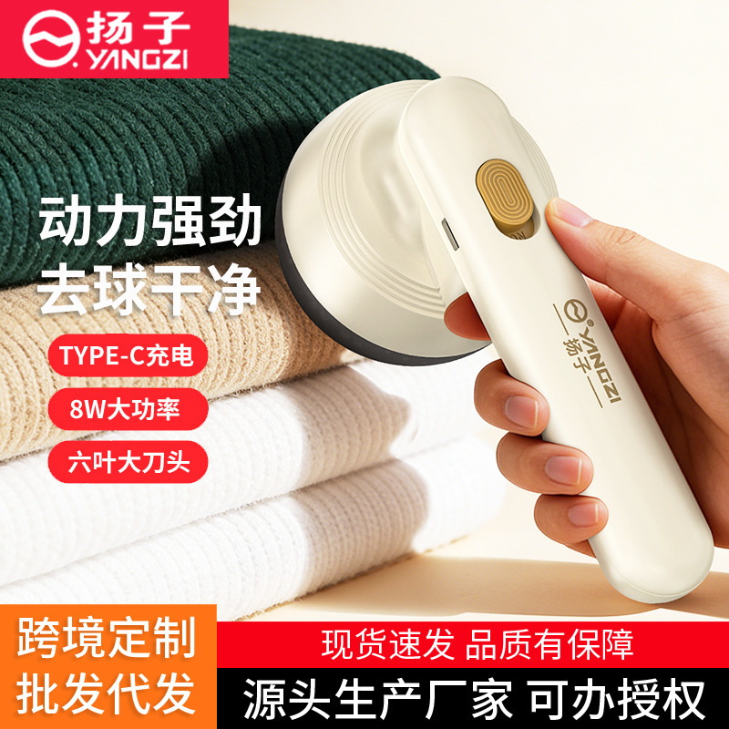 Yangzi Lint Remover for Home Use, Electric Fabric Shaver for Removing Fuzz from Sweaters, USB Rechargeable and Plug-In Dual-Use Lint Remover Yangzi Lint Remover for Home Use, Electric Fabric Shaver for Removing Fuzz from Sweaters, USB Rechargeable and Plug-In Dual-Use Lint Remover