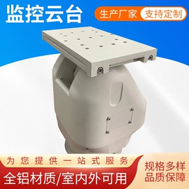 护罩、球罩;乳头保护罩;云台