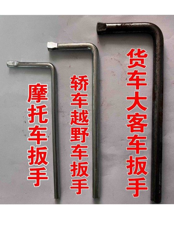 Anti-Skid Chains for Trucks, Cars, and Vans; Seven-Shaped Wrench; Anti-Detachment Hook; Double Hook Horizontal Chain; Universal Wrench; Anti-Skid Chain Accessories