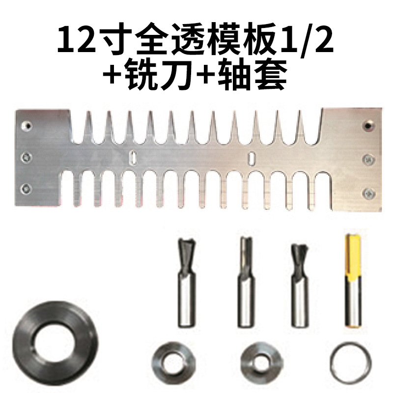 12inch 완전 투명 개별 템플릿 1/2+밀링 커터+부싱