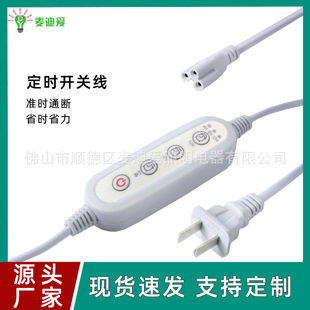 National Standard 110V220V Timing Switch Line Plant Lamp Plug Line Aromatherapy Lamp Table Lamp Timing Control