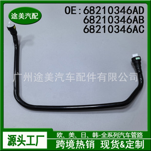 68210346AD�m�ü������Z�������ػ�����܇���S��ͨ�L��PCV�U���