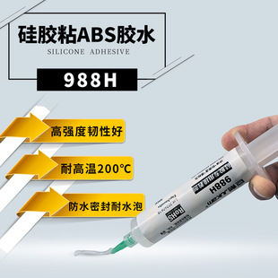�޼���988H�X�Ͻ�ճ��ABS����͸���h�������͸ߜط�ˮ�ܷ��zˮ