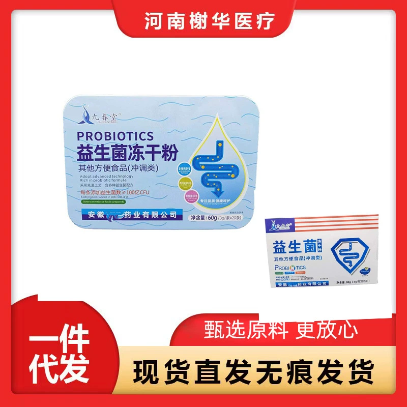 九春堂 Probiotic, lyophilized powder, 60g, 60g