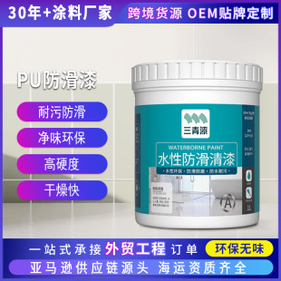 Water-Based Anti-Slip Varnish Bathroom Lobby Renovation Color Change Kitchen Hotel Tile Paint Self-Brushing Coating Floor Paint