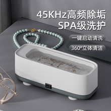 洗眼镜机清洗眼镜神器隐形眼镜首饰牙套美瞳眼镜清洁仪通用大容量