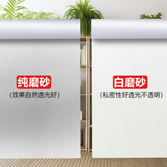 批发加厚磨砂玻璃贴纸透光客厅窗户贴膜浴室隐私防窥磨砂玻璃贴膜
