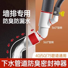 壁排水管三方逆止弁下水道防臭反水50密封栓洗濯機と洗面器ダブル排水