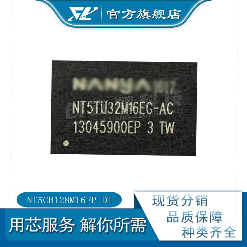 NT5CB128M16FP-DI BGA 闪存内存存储器芯片 nt5cb128m16fp