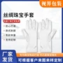 礼仪防护展厅白色手套