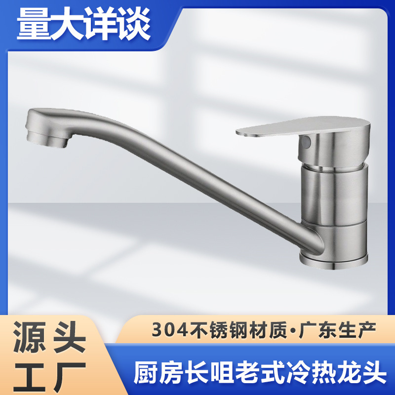 304 Stainless Steel American Kitchen Faucet Hot and Cold Water Rotating Brushed Long Nozzle Old-Fashioned Sink Vegetable Basin Faucet