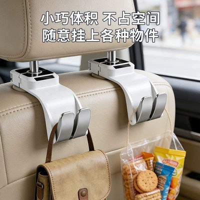 car seat back hook, multifunctional: Car hanging