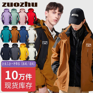 Beijia Outdoor Three-In-One Jacket for Women, Windproof and Waterproof Winter Mountaineering Suit, Hooded Detachable Coat for Men, Cold-Proof