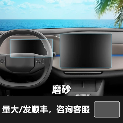 Suitable for the new Volvo: Other Automotive Interior Supplies - 26-27-volvo-xc70-navigation-screen-instrument-panel-screen-matte-tempered-film