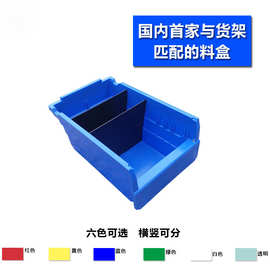 加厚塑料物料盒零件盒货架工具盒分隔分割式盒收纳盒塑储物盒