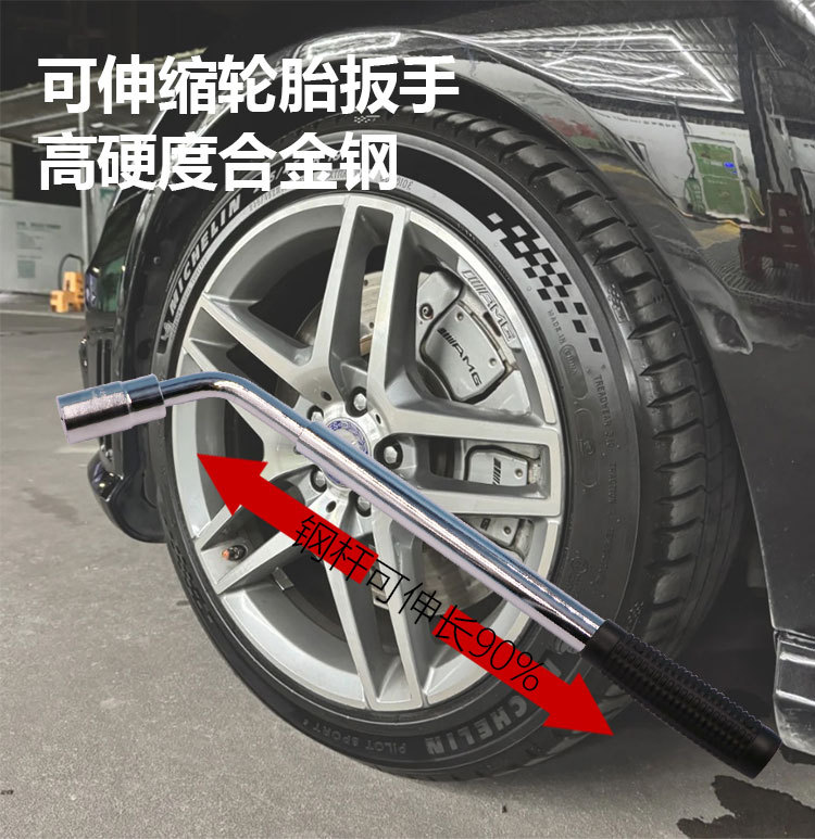 Car Cross Wrench, Cross Tire Wrench, Labor-Saving Tire Removal Tool, Socket Wrench, Tire Changing Wrench