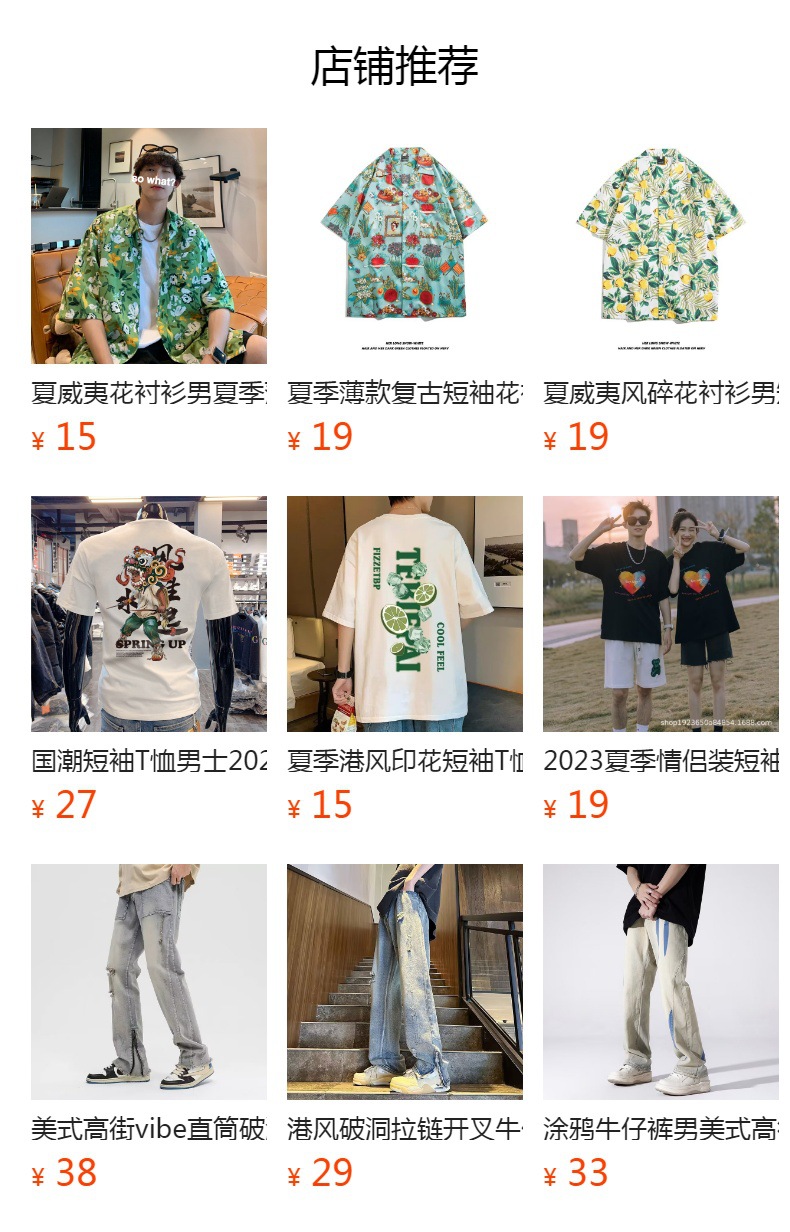 预览状态下无法点击,发布后,可点击跳转到对应的商品页面